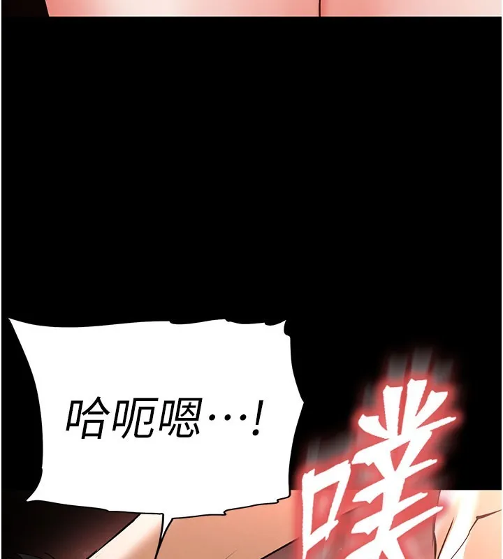 末日鵰堡第65話-超級被虐狂鄭世熙