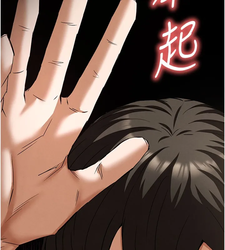 末日鵰堡第65話-超級被虐狂鄭世熙
