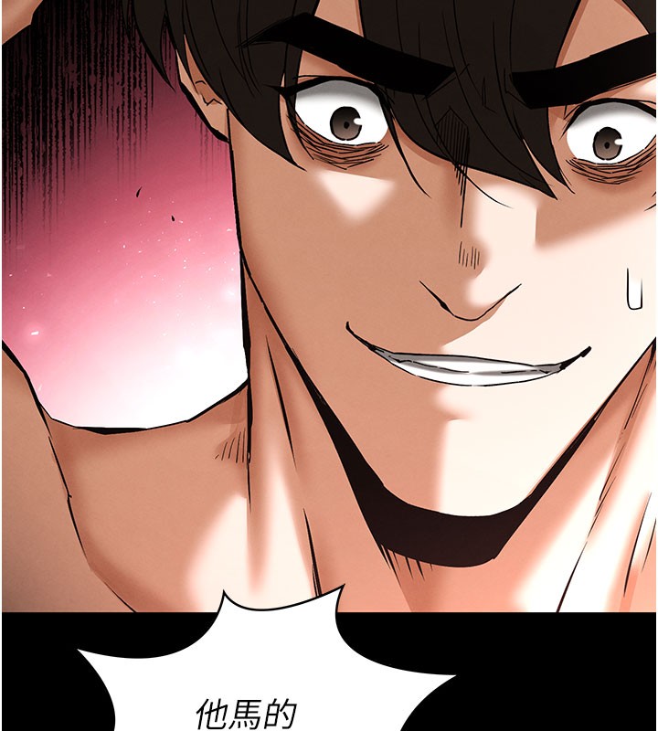 末日鵰堡第65話-超級被虐狂鄭世熙