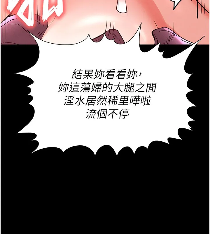 末日鵰堡第65話-超級被虐狂鄭世熙