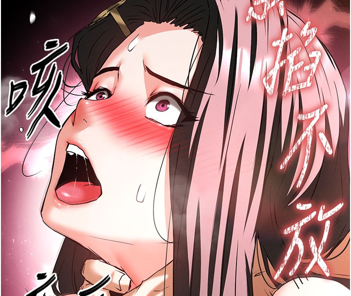 末日鵰堡第65話-超級被虐狂鄭世熙