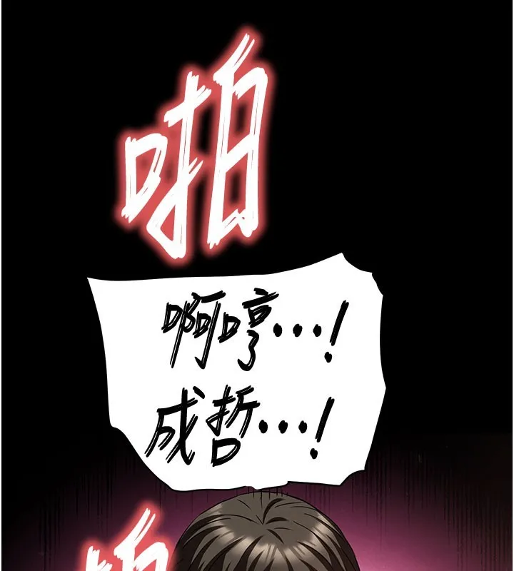 末日鵰堡第65話-超級被虐狂鄭世熙