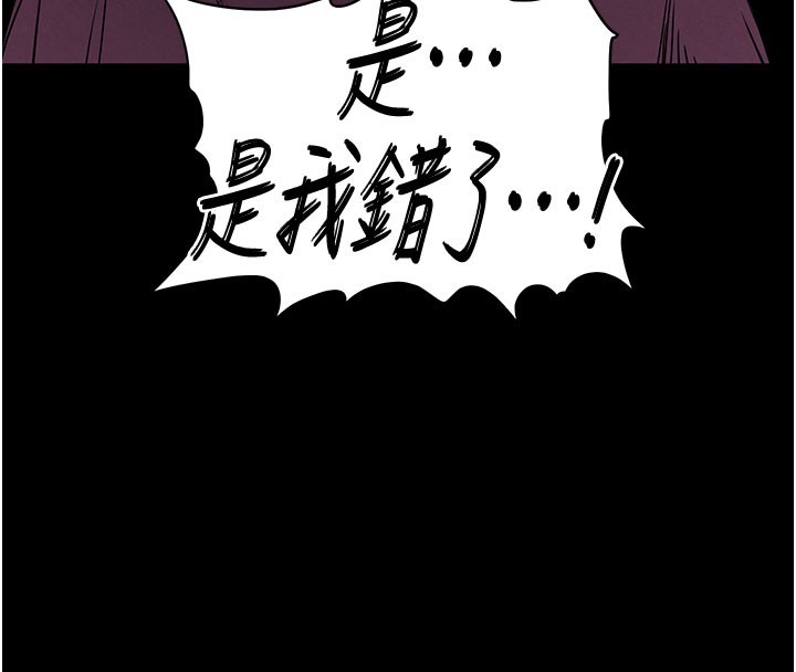 末日鵰堡第65話-超級被虐狂鄭世熙