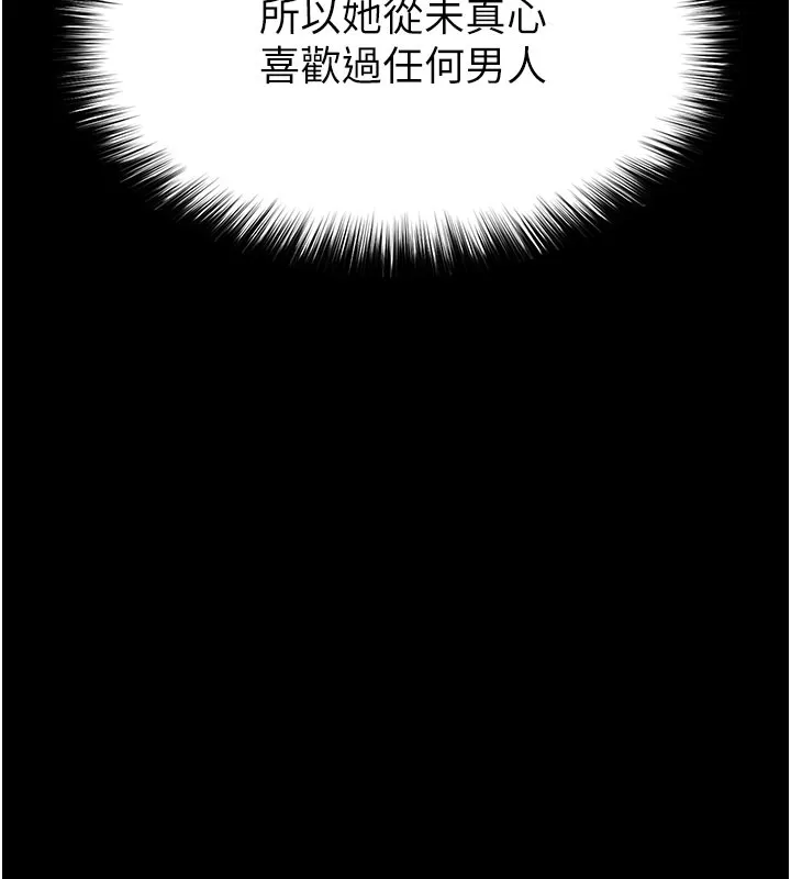 末日鵰堡第65話-超級被虐狂鄭世熙