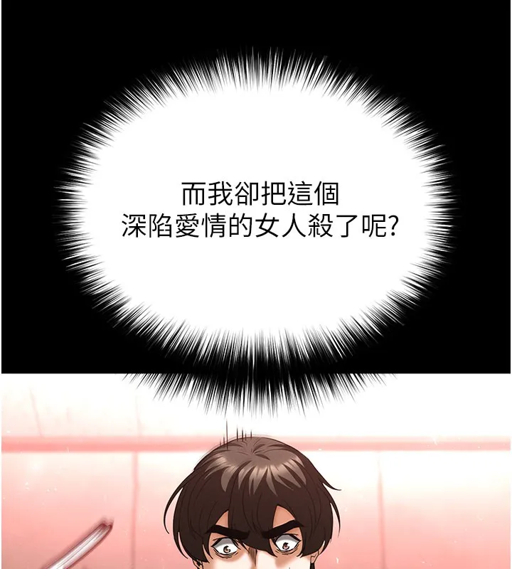 末日鵰堡第65話-超級被虐狂鄭世熙