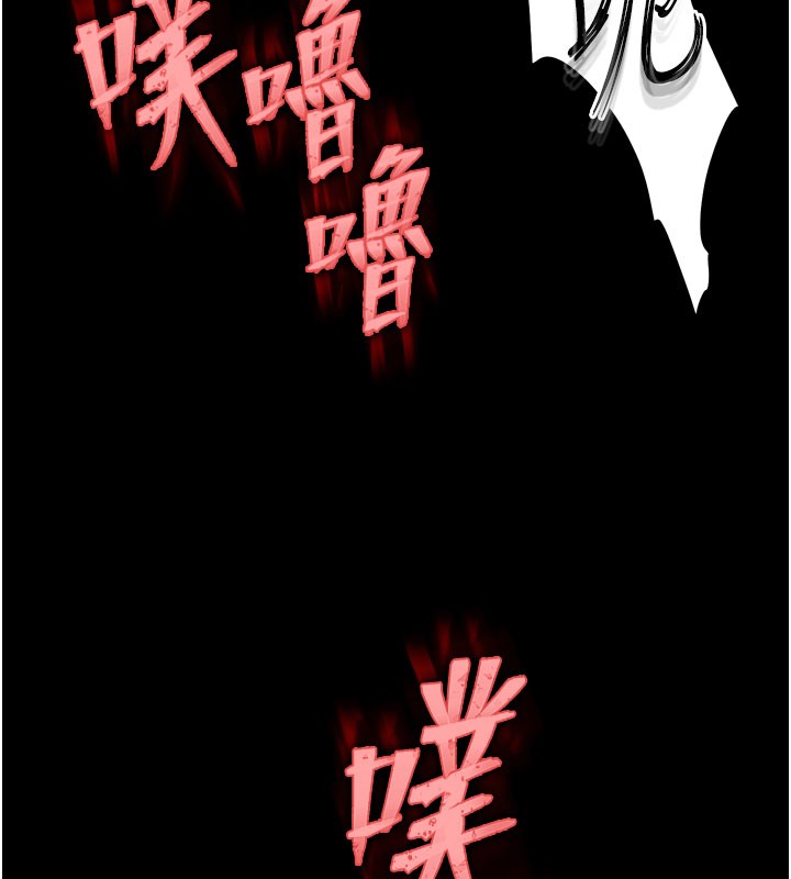 末日鵰堡第65話-超級被虐狂鄭世熙