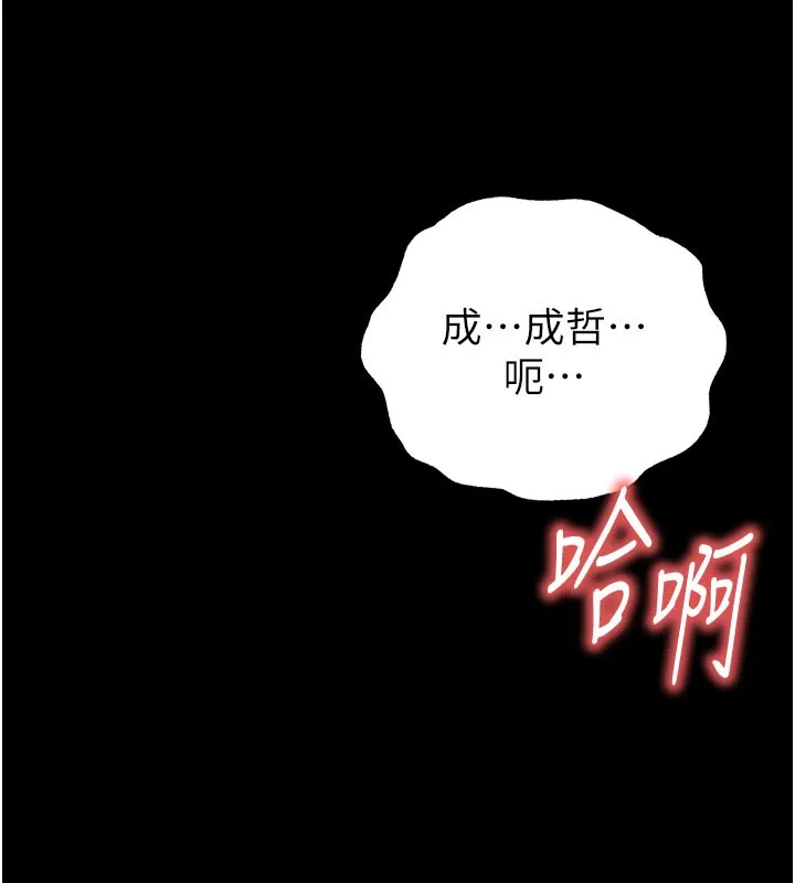 末日鵰堡第65話-超級被虐狂鄭世熙