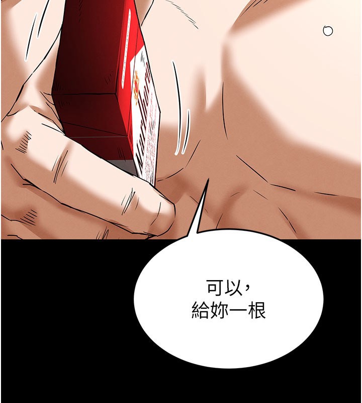 末日鵰堡第65話-超級被虐狂鄭世熙