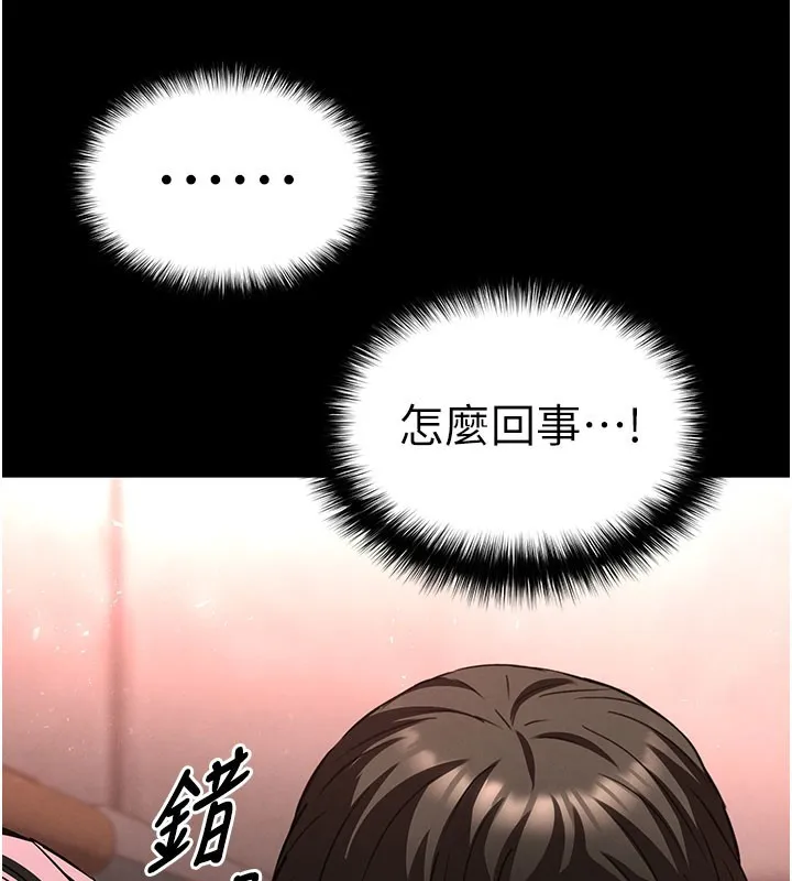 末日鵰堡第65話-超級被虐狂鄭世熙
