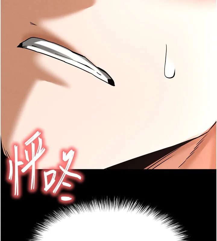 末日鵰堡第65話-超級被虐狂鄭世熙