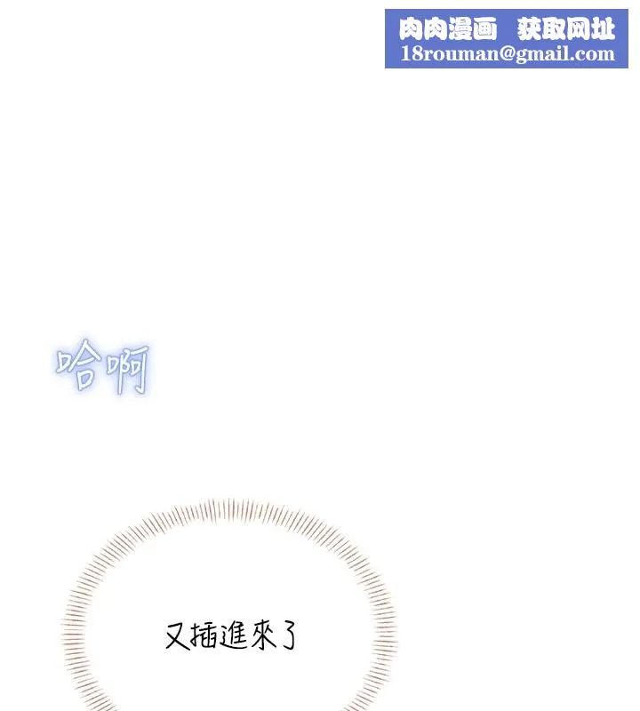 飛機盃女神連線中第49話-第二次就一起高潮吧!