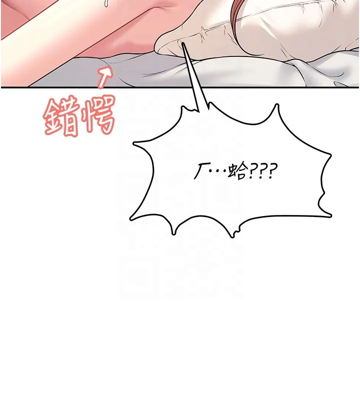 飛機盃女神連線中第49話-第二次就一起高潮吧!