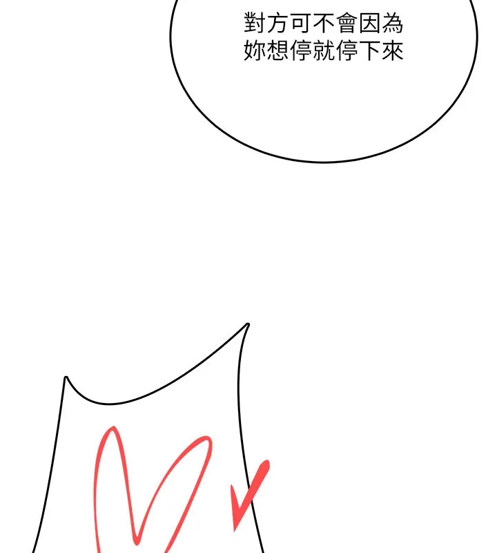 飛機盃女神連線中第49話-第二次就一起高潮吧!