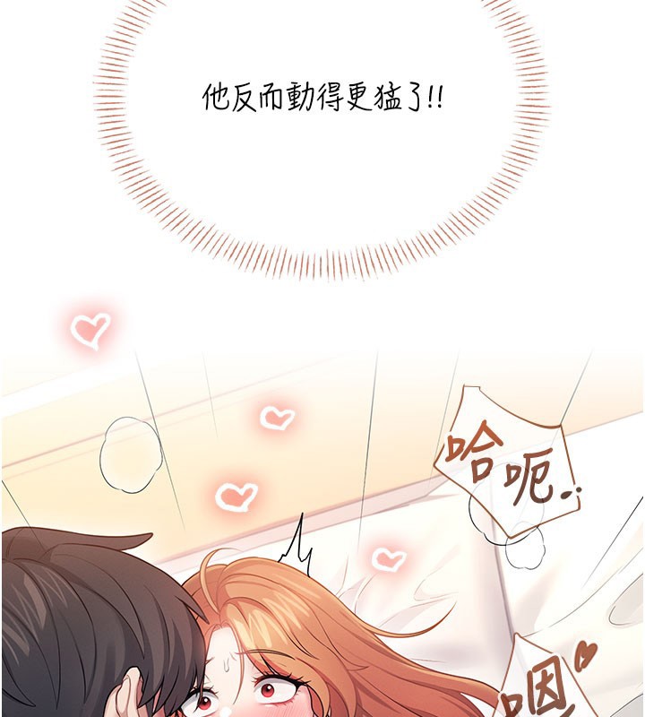 飞机杯女神连线中第49話-第二次就一起高潮吧!