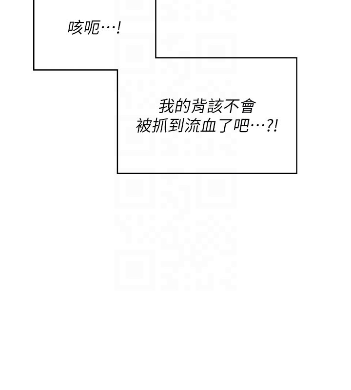 飛機盃女神連線中第49話-第二次就一起高潮吧!