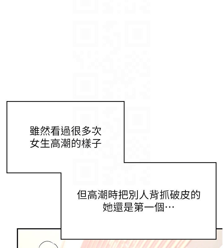 飛機盃女神連線中第49話-第二次就一起高潮吧!
