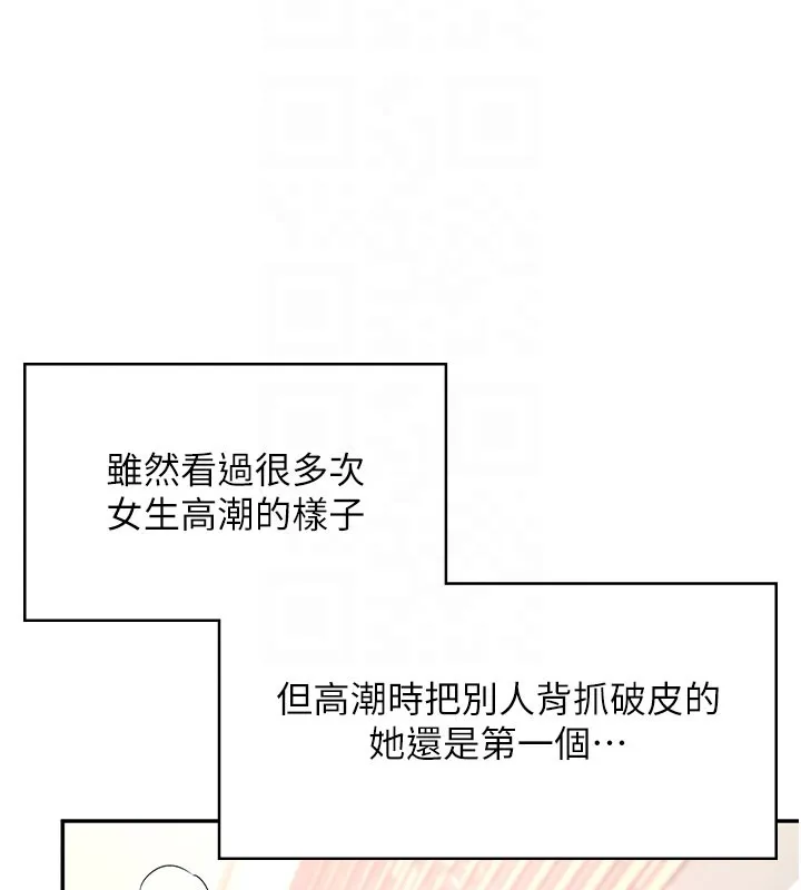 飛機盃女神連線中第49話-第二次就一起高潮吧!