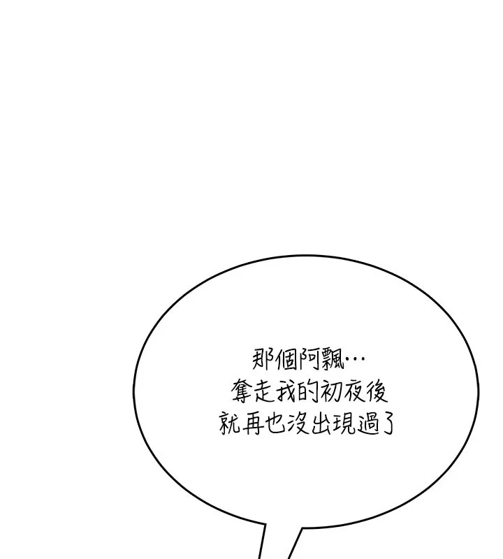 飛機盃女神連線中第49話-第二次就一起高潮吧!