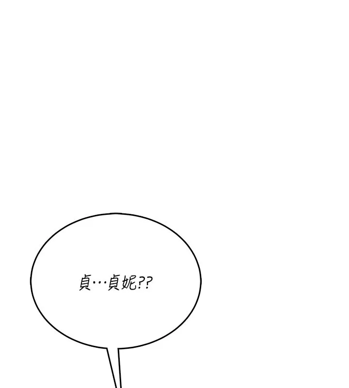 飛機盃女神連線中第49話-第二次就一起高潮吧!