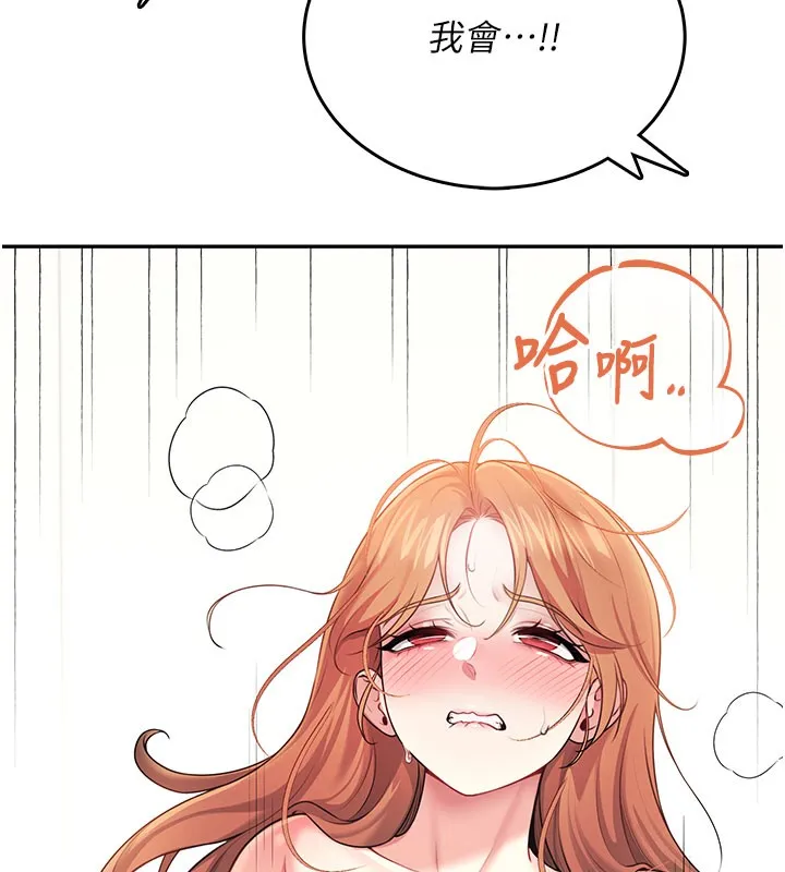 飛機盃女神連線中第49話-第二次就一起高潮吧!