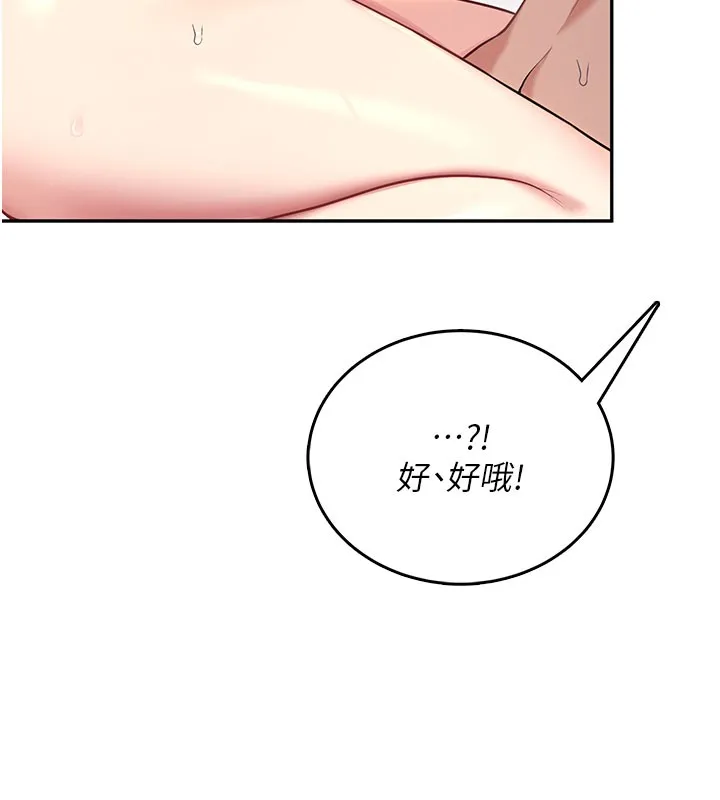 飛機盃女神連線中第49話-第二次就一起高潮吧!