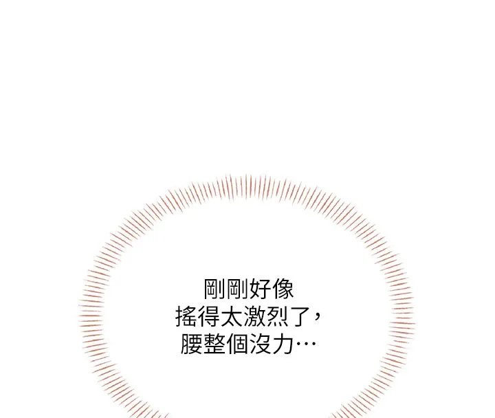 飛機盃女神連線中第49話-第二次就一起高潮吧!
