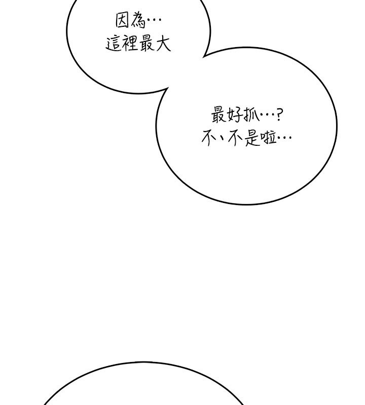 飞机杯女神连线中第49話-第二次就一起高潮吧!