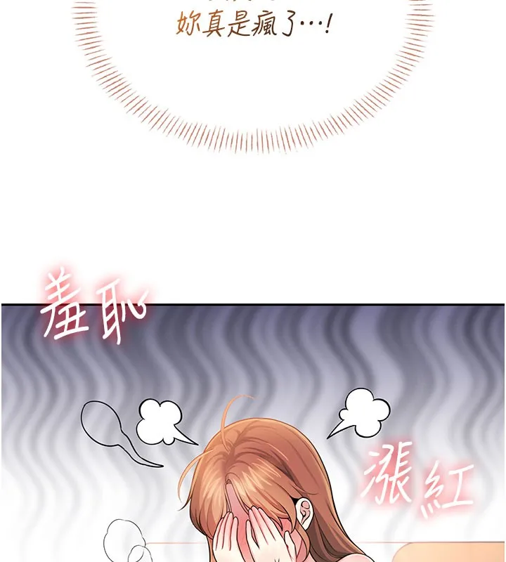 飛機盃女神連線中第49話-第二次就一起高潮吧!
