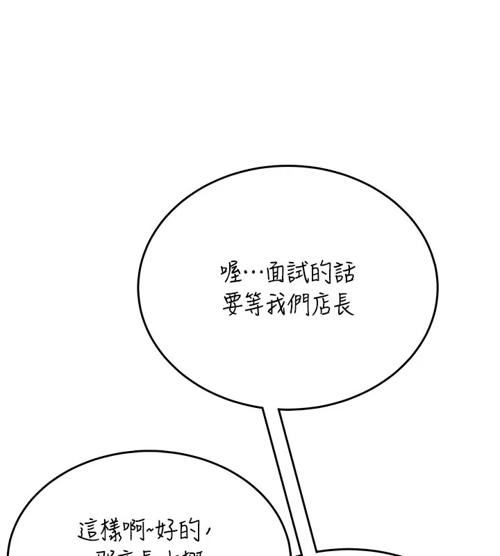 飛機盃女神連線中第49話-第二次就一起高潮吧!