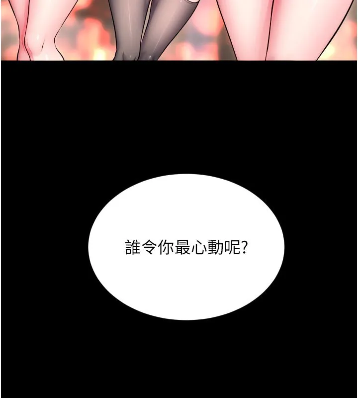 獄火重生第54話-東窗事發