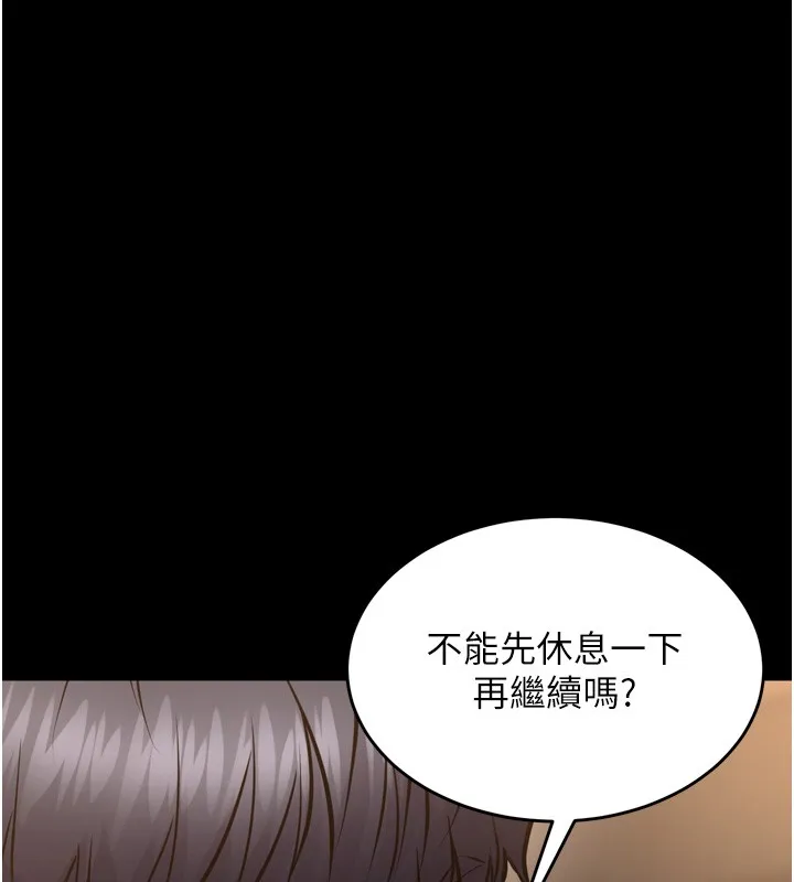 獄火重生第54話-東窗事發