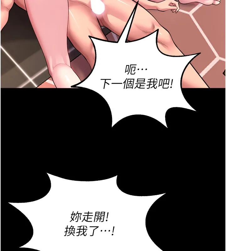 獄火重生第54話-東窗事發