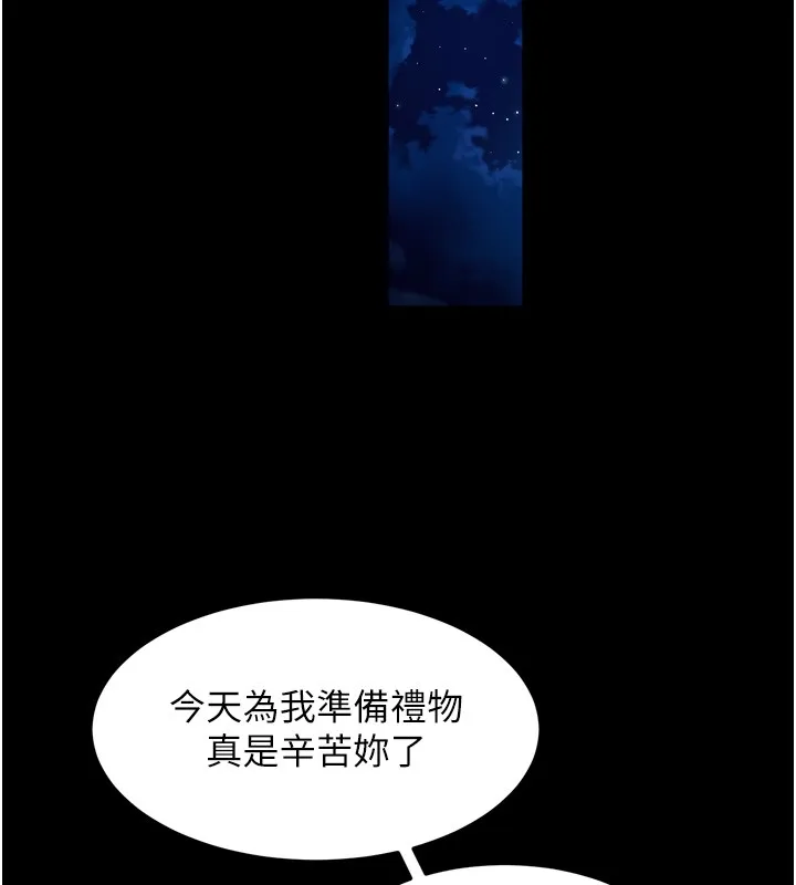 獄火重生第54話-東窗事發