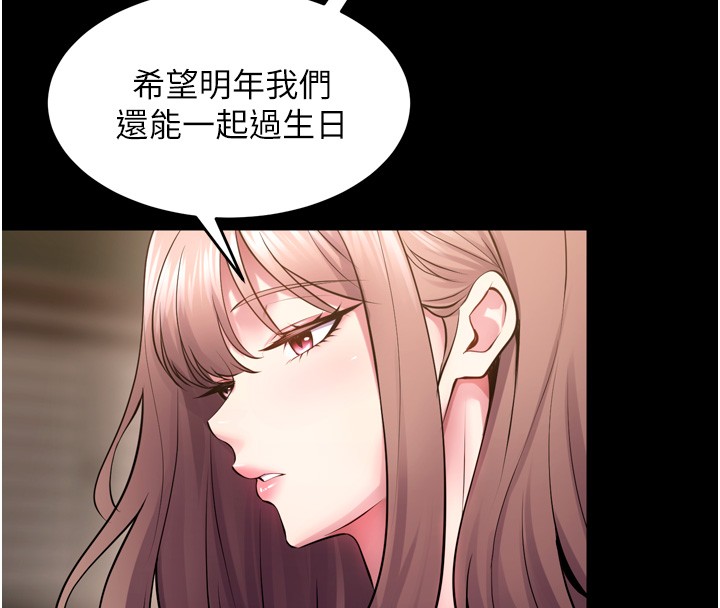 狱火重生第54話-東窗事發