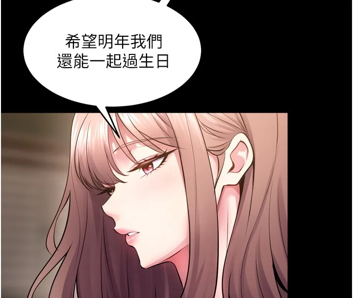 獄火重生第54話-東窗事發