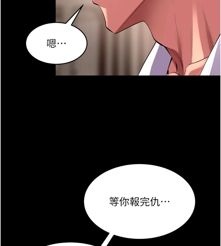 獄火重生第54話-東窗事發