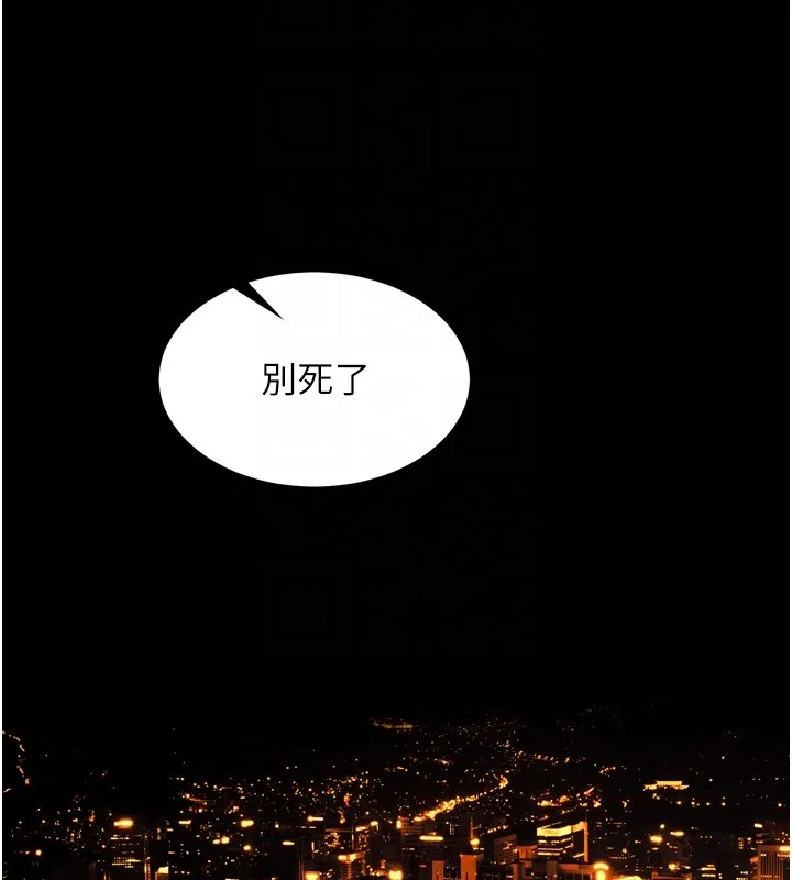 獄火重生第54話-東窗事發