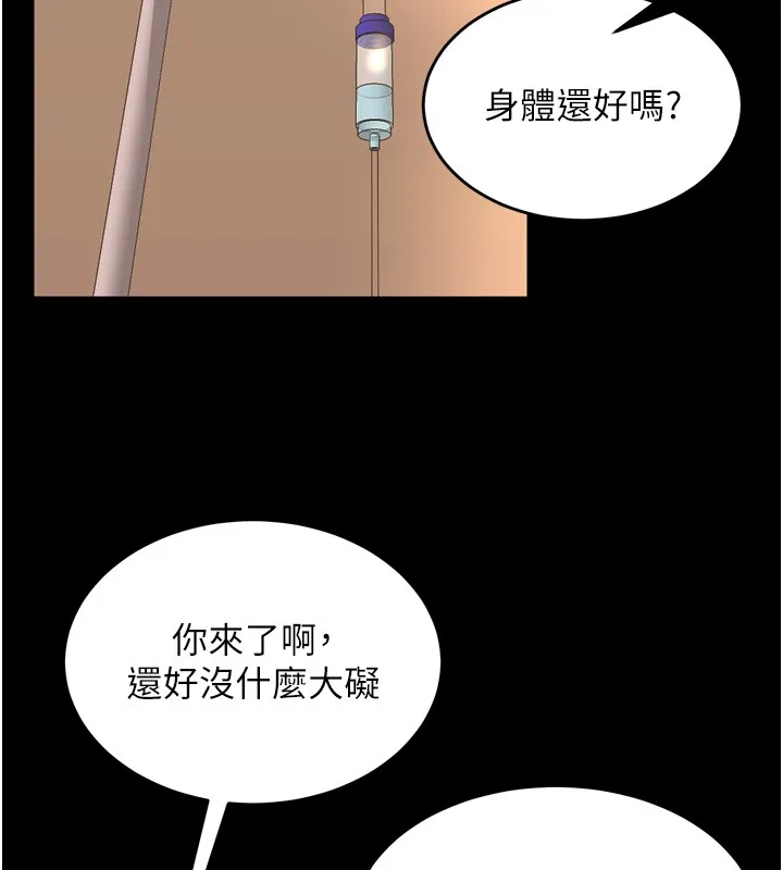 獄火重生第54話-東窗事發