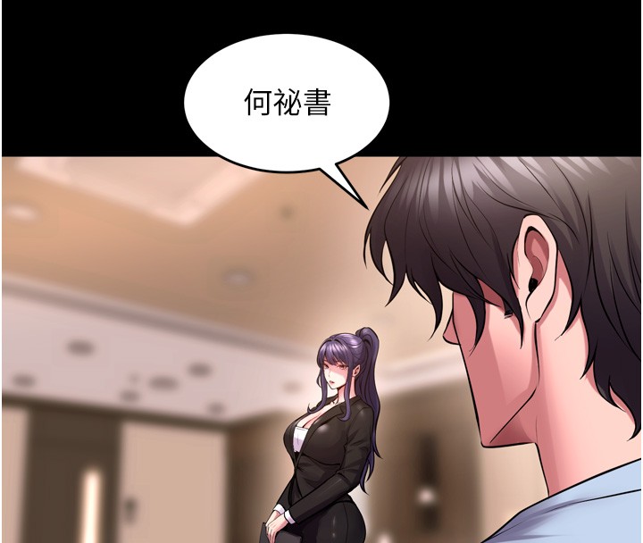 狱火重生第54話-東窗事發