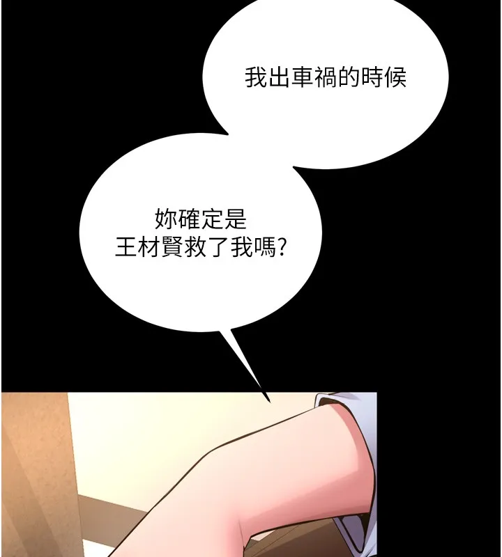 獄火重生第54話-東窗事發