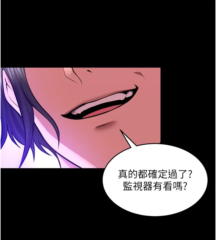 獄火重生第54話-東窗事發
