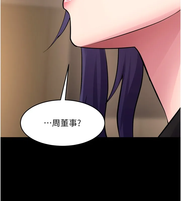 獄火重生第54話-東窗事發