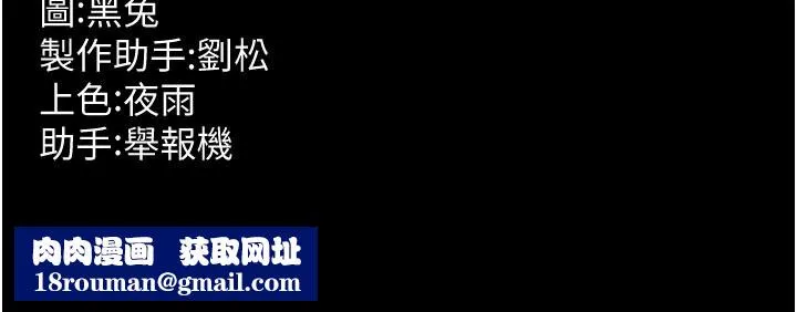 獄火重生第54話-東窗事發