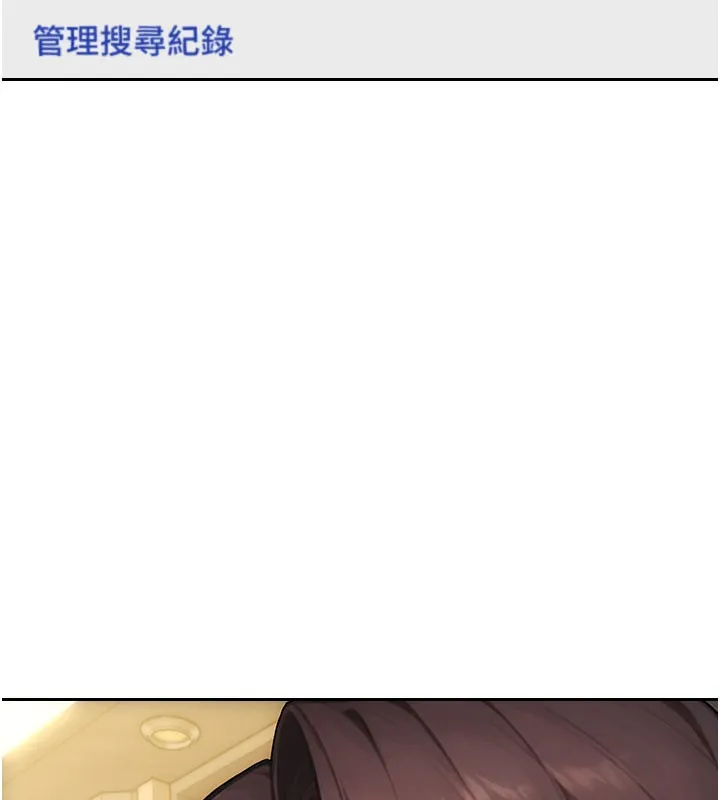 單身即縱慾第38話-有什麼煩惱就說給我聽