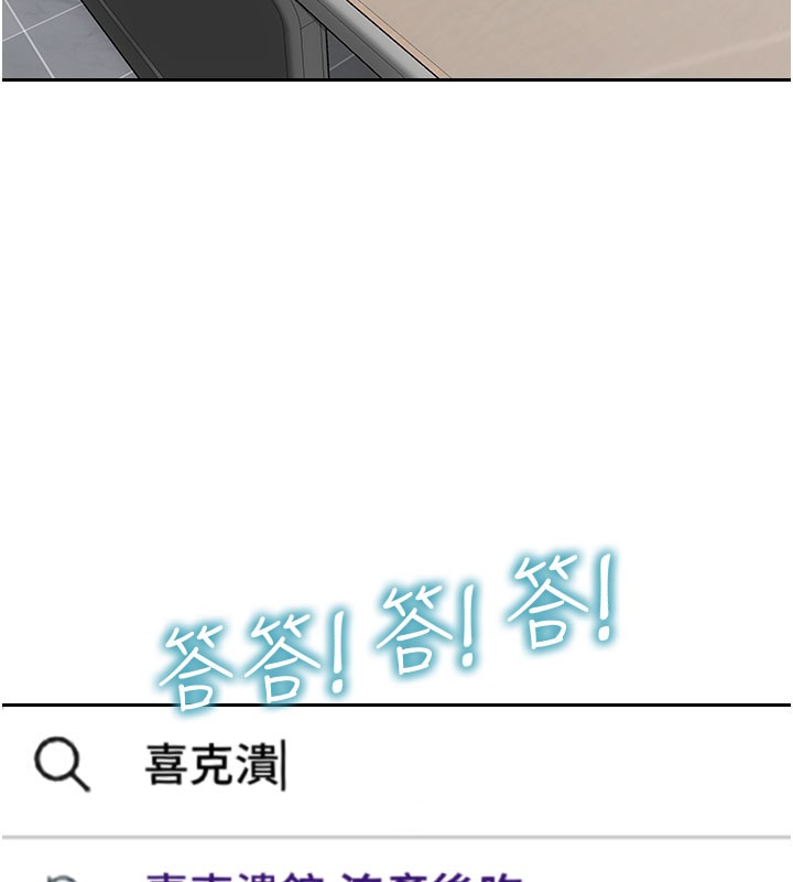 单身即纵慾第38話-有什麼煩惱就說給我聽