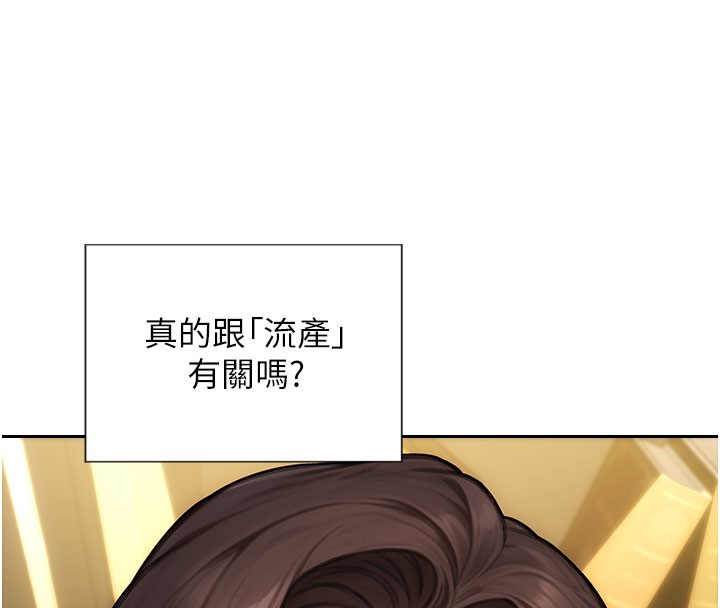 单身即纵慾第38話-有什麼煩惱就說給我聽