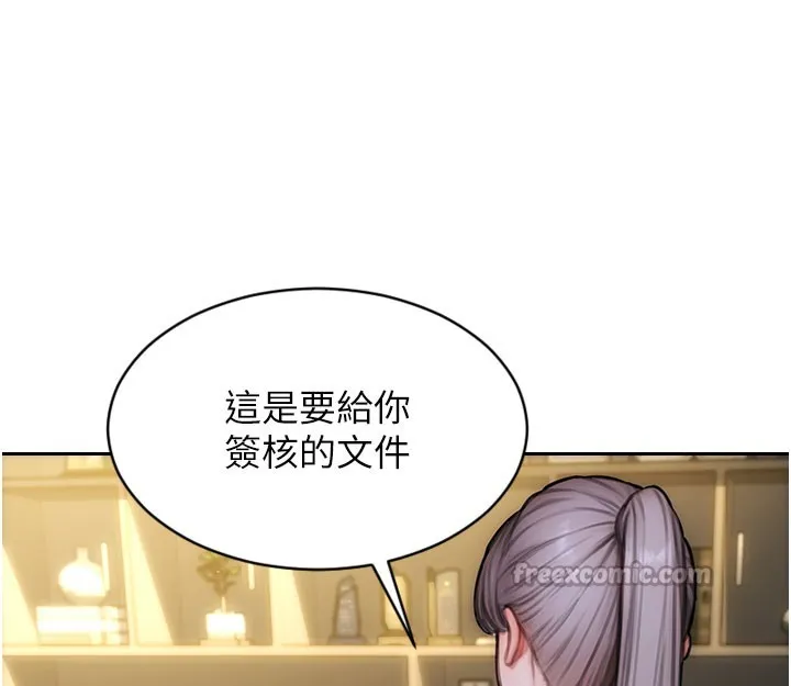 單身即縱慾第38話-有什麼煩惱就說給我聽