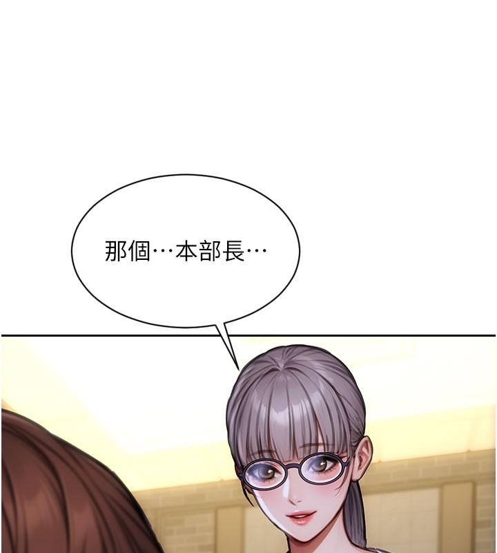 单身即纵慾第38話-有什麼煩惱就說給我聽