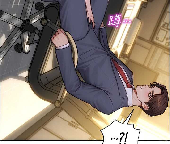 单身即纵慾第38話-有什麼煩惱就說給我聽