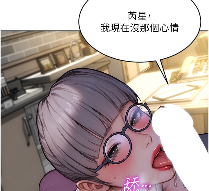 单身即纵慾第38話-有什麼煩惱就說給我聽